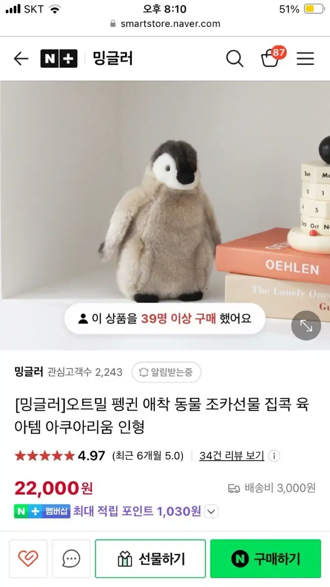 밍글러 펭귄